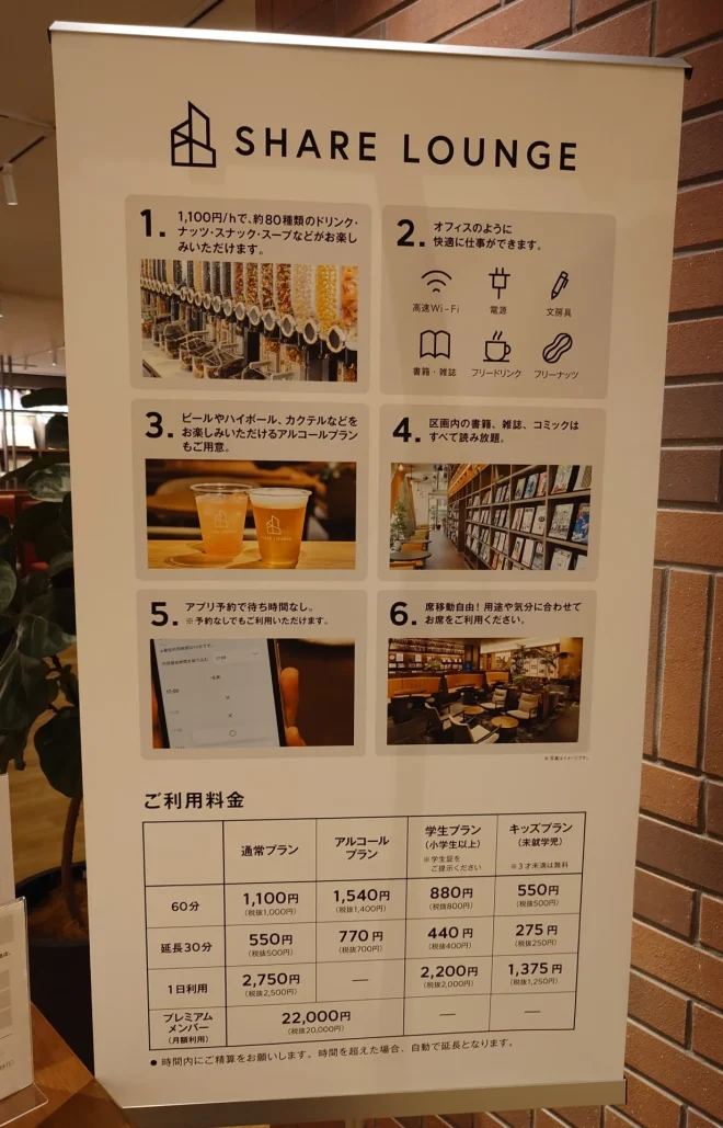 一人でもゆっくり本が読める名古屋駅のノマドカフェ