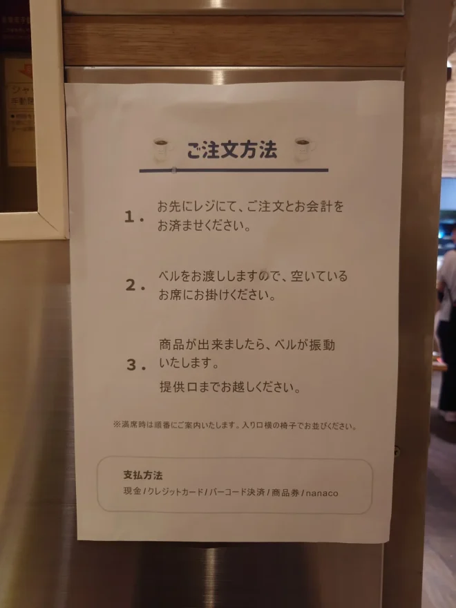 「うのまち珈琲店　西武渋谷店」は予約できるのか？